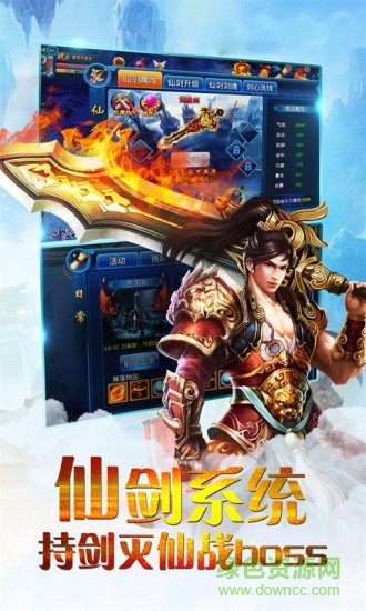 诛仙之怒手游百度版 v1.0.1 安卓版0