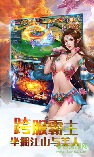 诛仙之怒手游百度版 v1.0.1 安卓版1