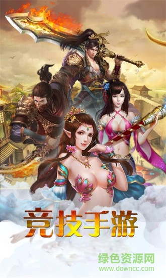 诛仙之怒手游百度版 v1.0.1 安卓版2