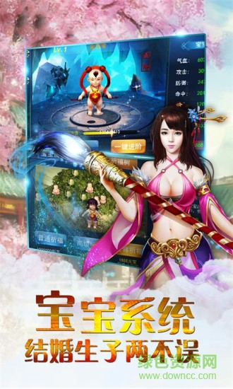 诛仙之怒手游百度版 v1.0.1 安卓版3