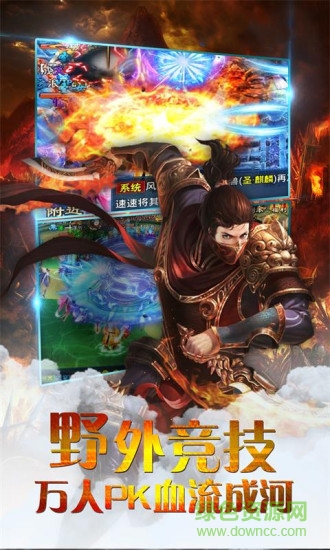 诛仙之怒手游百度版 v1.0.1 安卓版4