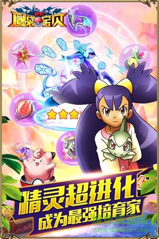 口袋宝贝魅影当乐客户端 v1.0.4 安卓版0