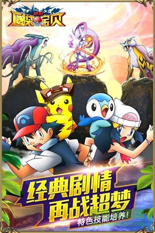 口袋宝贝魅影当乐客户端 v1.0.4 安卓版2