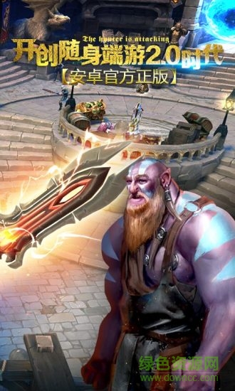 地牢猎手5变态版 v3.0.6 安卓版0