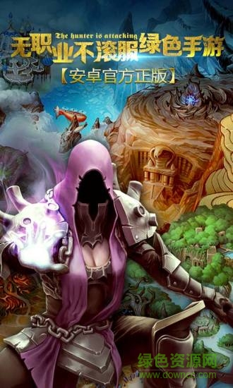 地牢猎手5变态版 v3.0.6 安卓版2