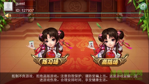 乐乐安徽麻将app v243.0 官方安卓版0