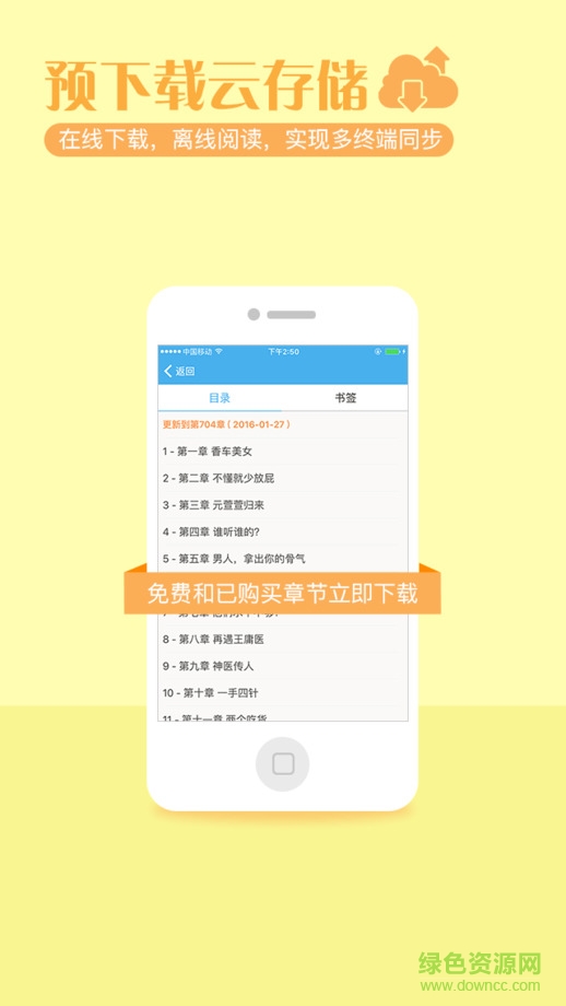 ggbook看书免费版 v9.3.1.0 最新安卓版3