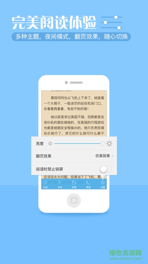 ggbook看书免费版 v9.3.1.0 最新安卓版1