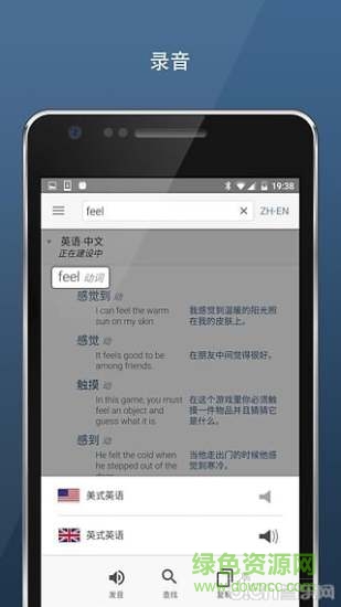 Linguee词典 v1.1.1 安卓版2