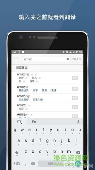 Linguee词典 v1.1.1 安卓版3