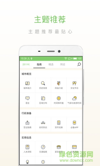 步步墨尔本 v1.0 安卓版0