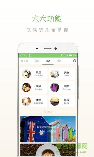 步步墨尔本 v1.0 安卓版3