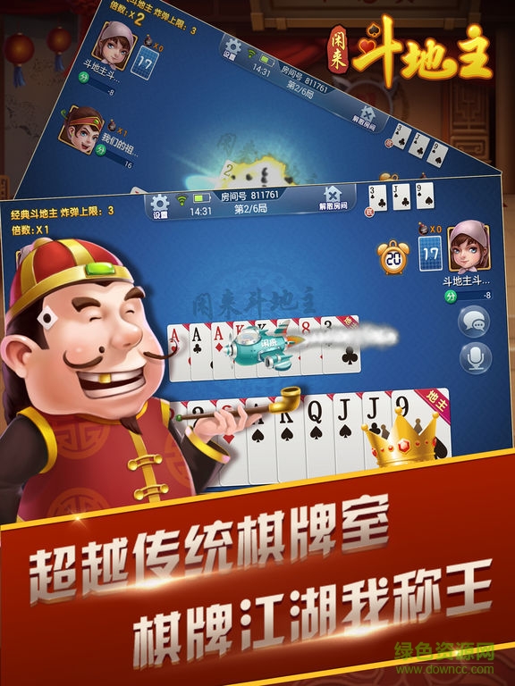 闲来斗地主ipad版 v5.82.001 苹果ios最新版1