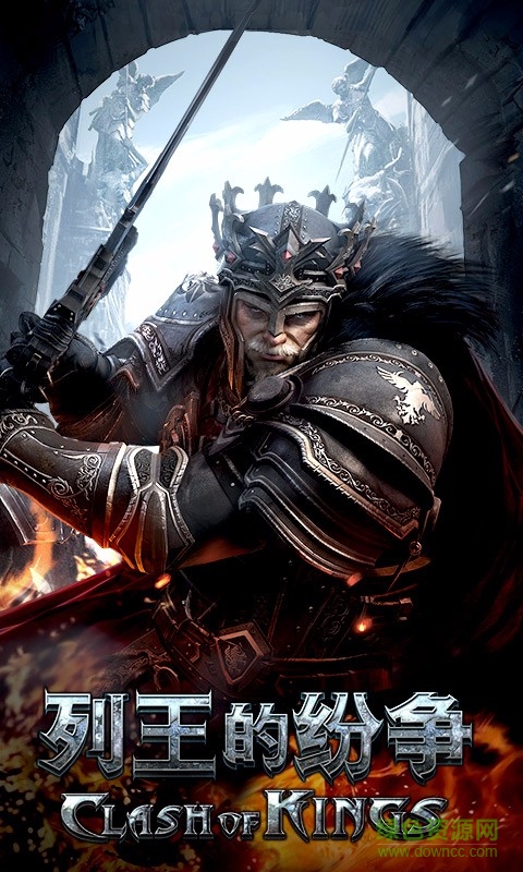 机锋市场列王的纷争 v2.20.0 安卓版3