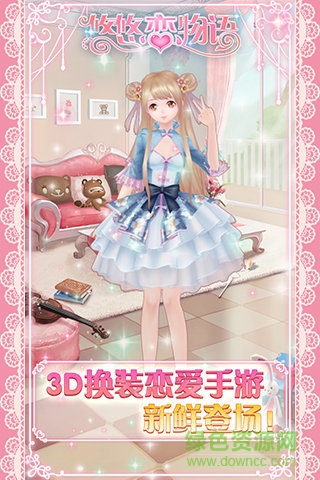 九游版悠悠恋物语 v16.21.0720 官网安卓版0