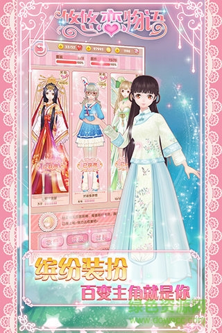 九游版悠悠恋物语 v16.21.0720 官网安卓版1