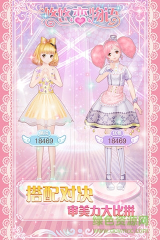 九游版悠悠恋物语 v16.21.0720 官网安卓版2