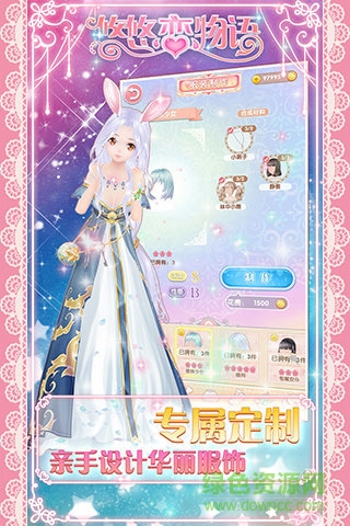 九游版悠悠恋物语 v16.21.0720 官网安卓版3