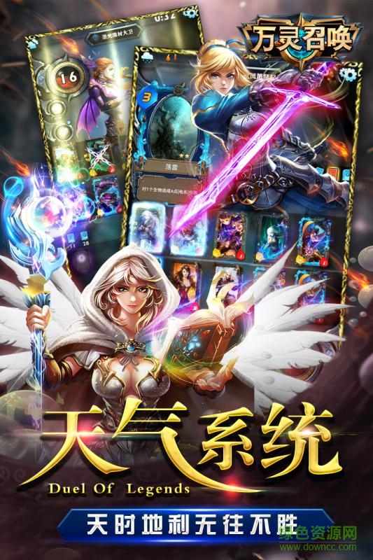 万灵召唤手机版 v1.0.6 官网安卓版0