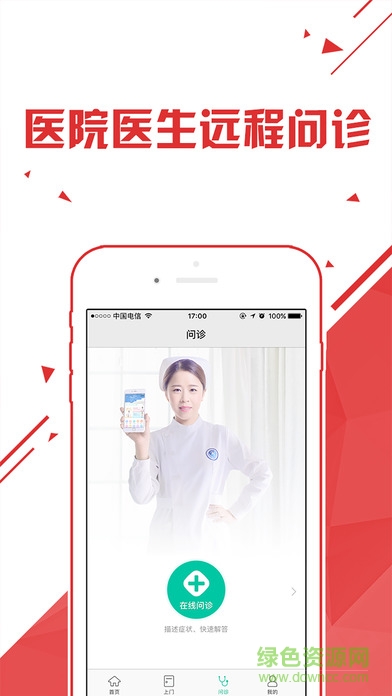 i医 v1.0.0 官网安卓版1