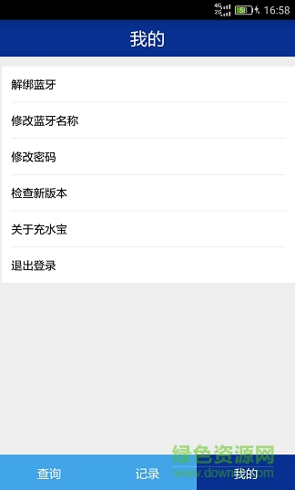 充水宝(充值水费) v1.0.0 安卓版0