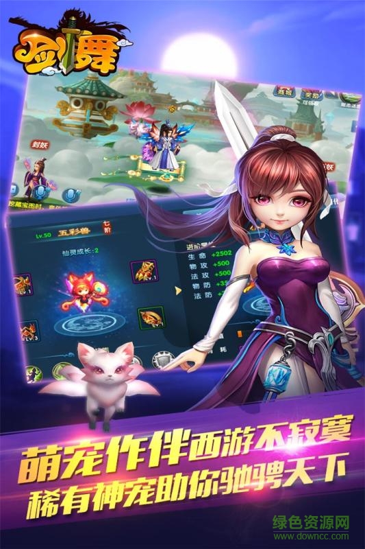 中青宝剑舞手游 v1.0.163 安卓版2