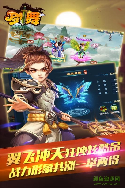 中青宝剑舞手游 v1.0.163 安卓版1