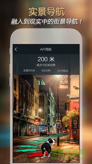 玩趣AR(实景导航) v1.0.0 官网安卓版1
