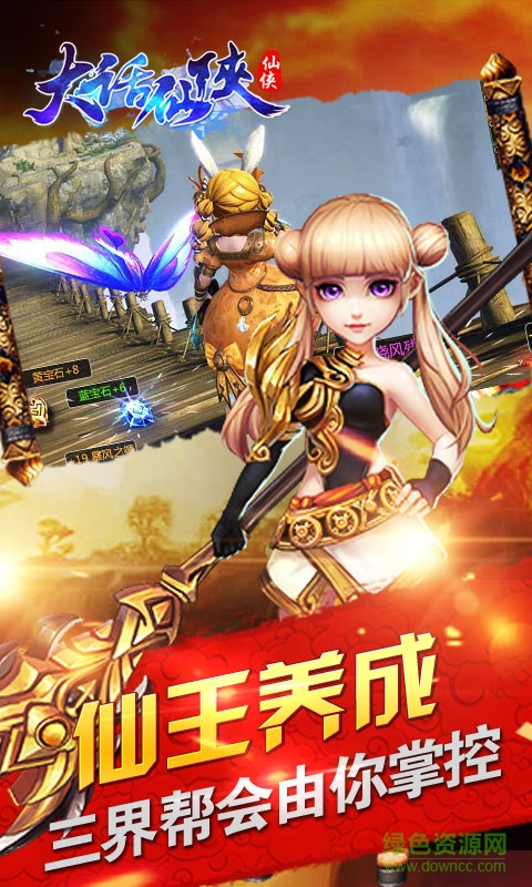 百度大话仙侠手游 v1.0.19 安卓版0