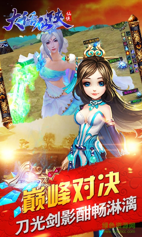 百度大话仙侠手游 v1.0.19 安卓版3