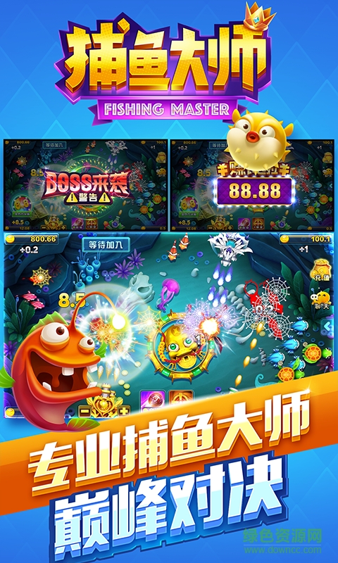 捕鱼大师无广告版 v5.1.10