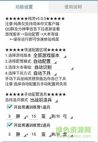 coc纯黑辅助脚本 coc纯黑辅助下载