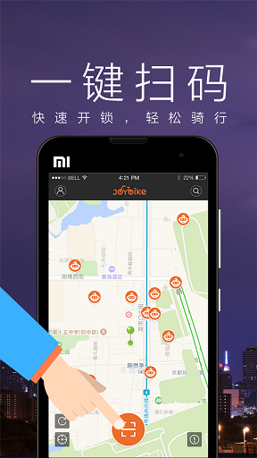 闪电单车手机版 v1.0 官网安卓版0
