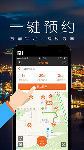 闪电单车手机版 v1.0 官网安卓版2