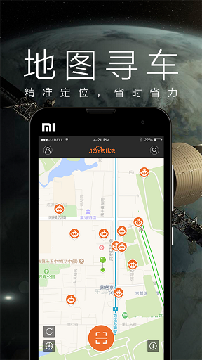 闪电单车手机版 v1.0 官网安卓版3