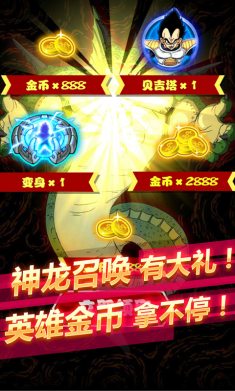 龙珠激战bt版 v1.30.00 安卓版1