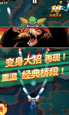 龙珠激战bt版 v1.30.00 安卓版0