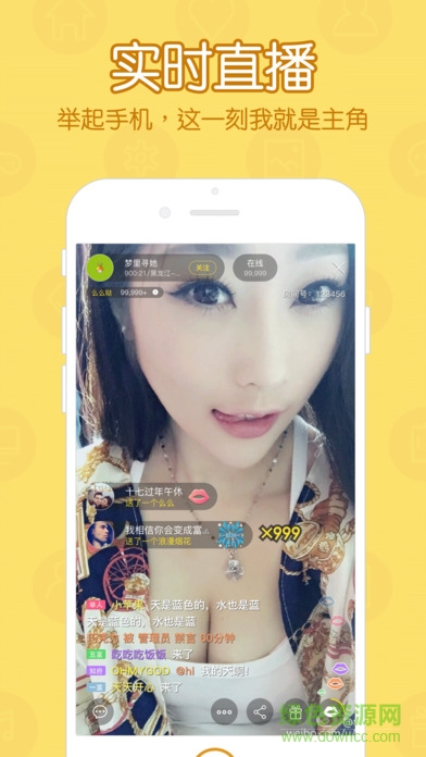 么么直播PRO苹果版 v9.20.1 官方iphone版2