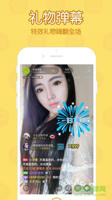 么么直播PRO苹果版 v9.20.1 官方iphone版1