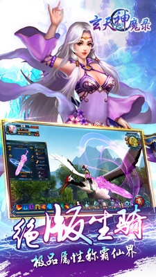 百度玄天神魔录手游 v1.1.5 安卓版1