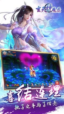 百度玄天神魔录手游 v1.1.5 安卓版3