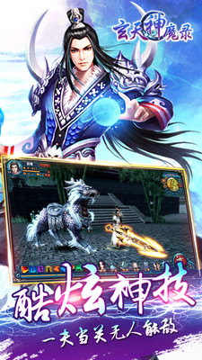 玄天神魔录百度版