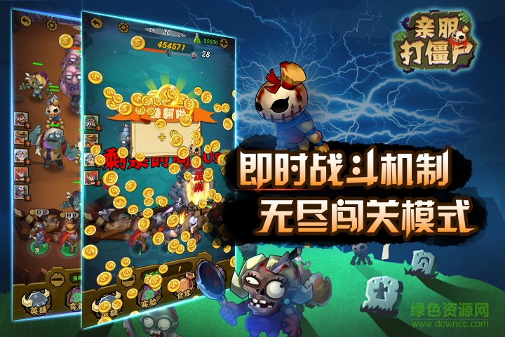 亲朋打僵尸ios版 v2.2 iphone版0