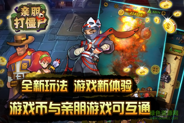 亲朋打僵尸ios版 v2.2 iphone版3