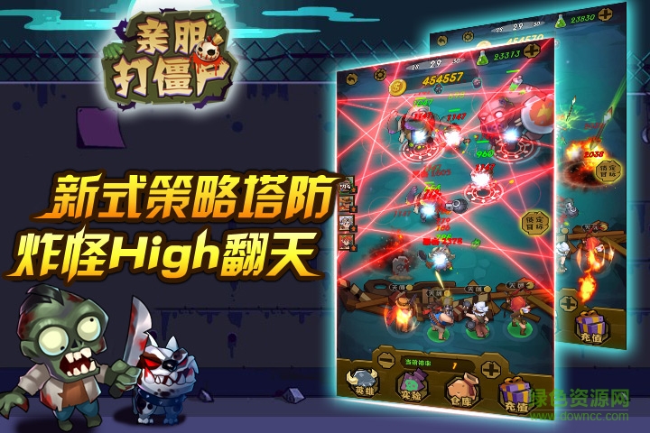 亲朋打僵尸ios版 v2.2 iphone版1