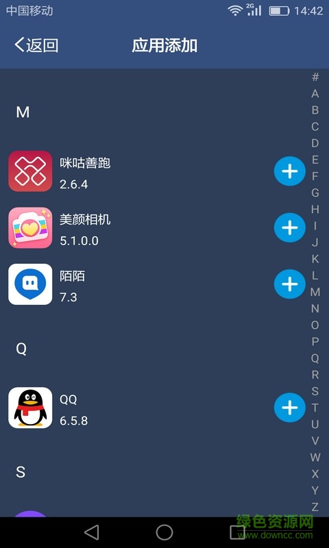 超速多开助手手机版 v1.1.8 安卓版1