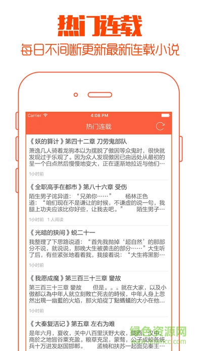 熊猫小说阅读器ios版 v1.0.0 官方iphone版0