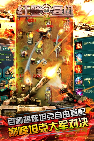 红警尤里的复仇gm版 红警尤里的复仇gm版免费下载