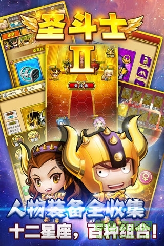圣斗士2BT版 v3.0.0 安卓版1