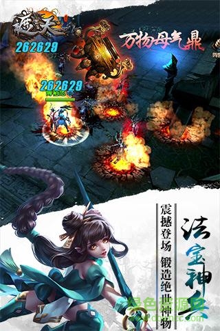 遮天3D手机版 v1.0.9 安卓版0